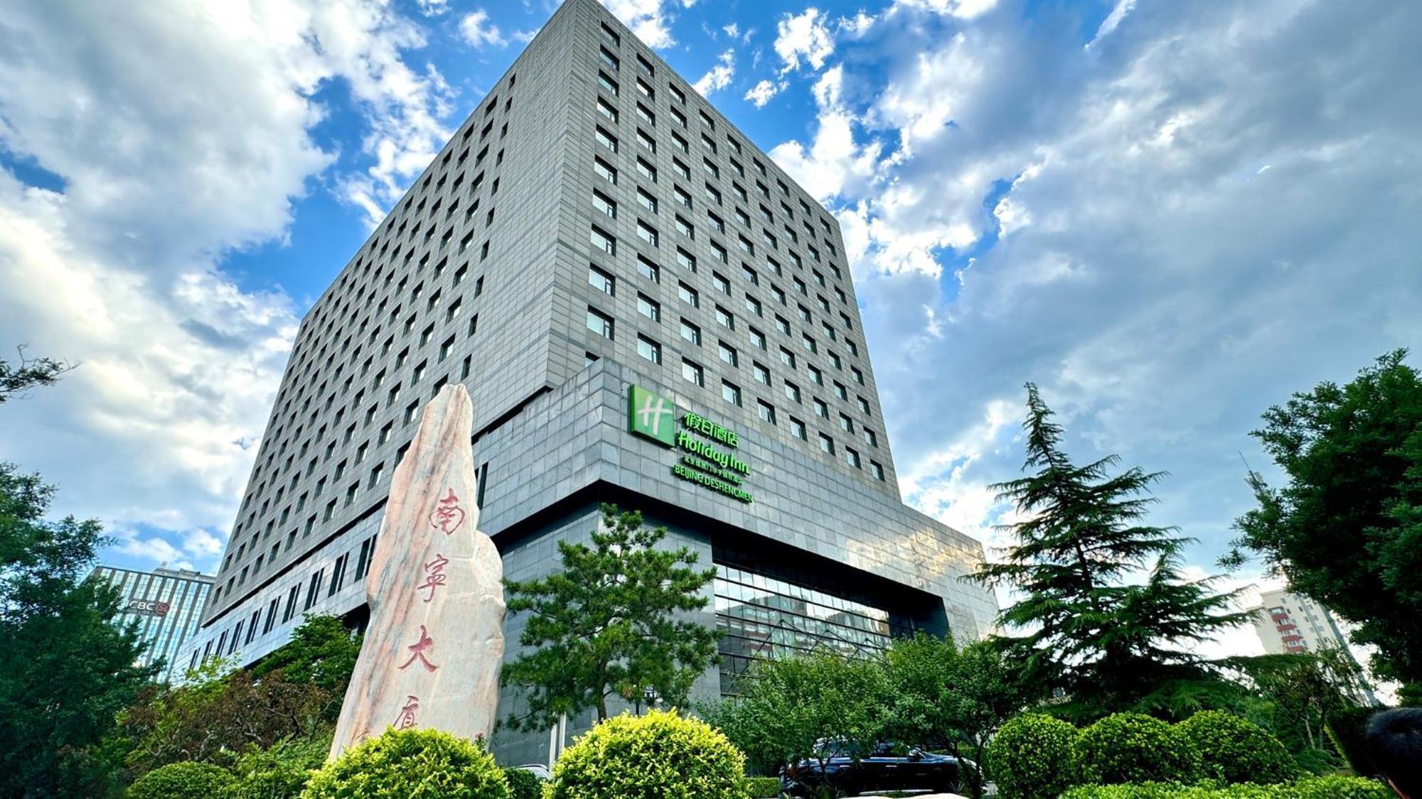 Holiday Inn Beijing Deshengmen By Ihg On 2Nd Ring Road Extension 10-15 Minute Taxi Ride To Shichahai Lama Temple Drum Tower Close To Beijing North Station For Badaling Great Wall Near Exit B Jishuitan Metro Line 2 المظهر الخارجي الصورة